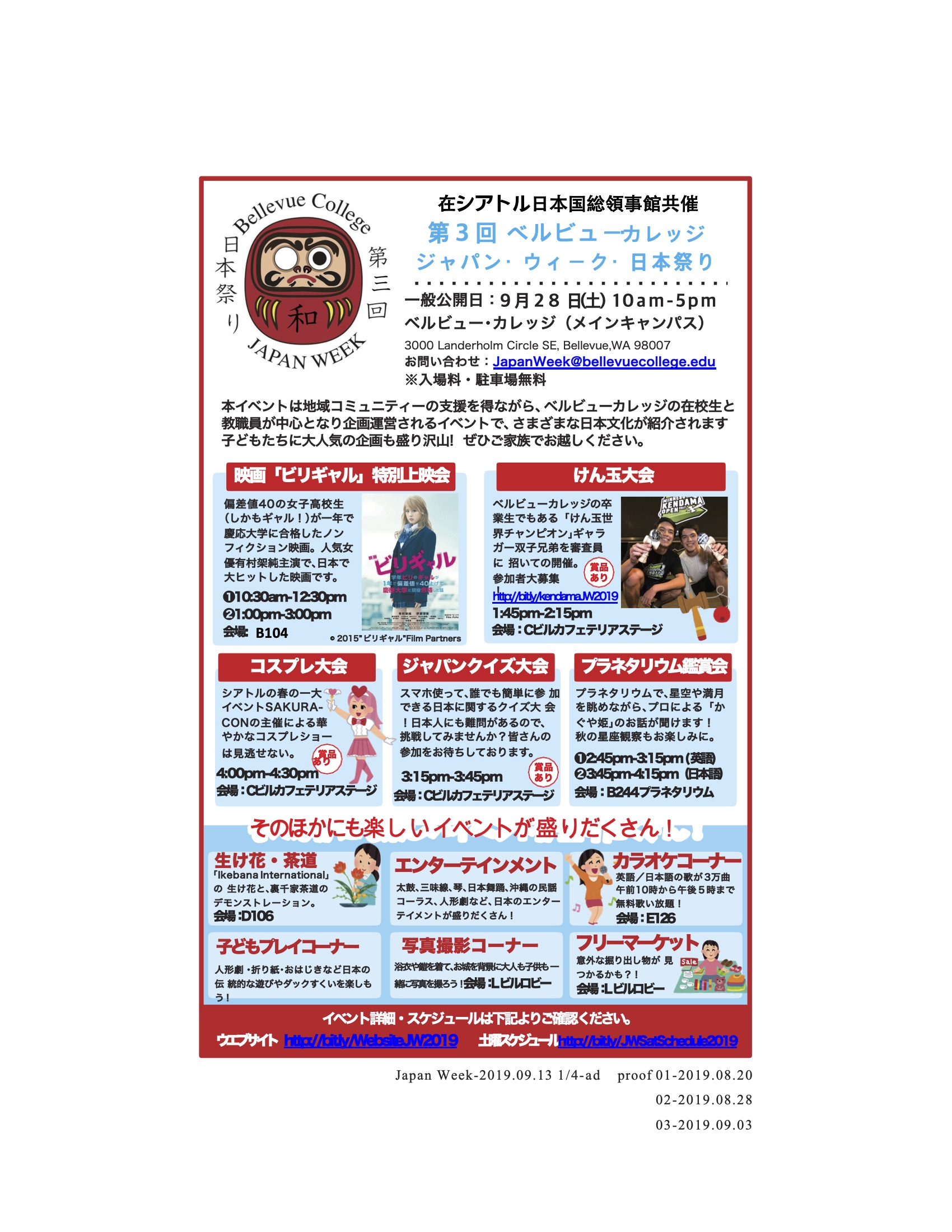 2019.09.13.1.4SoySourceJ