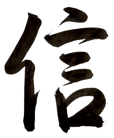 Japanese Kanji Calligraphy for Belief